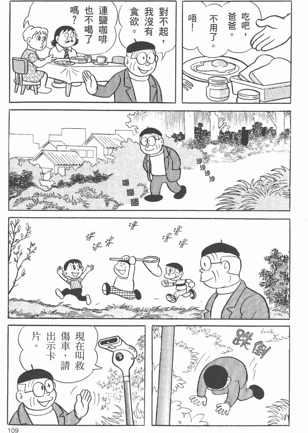 第103页