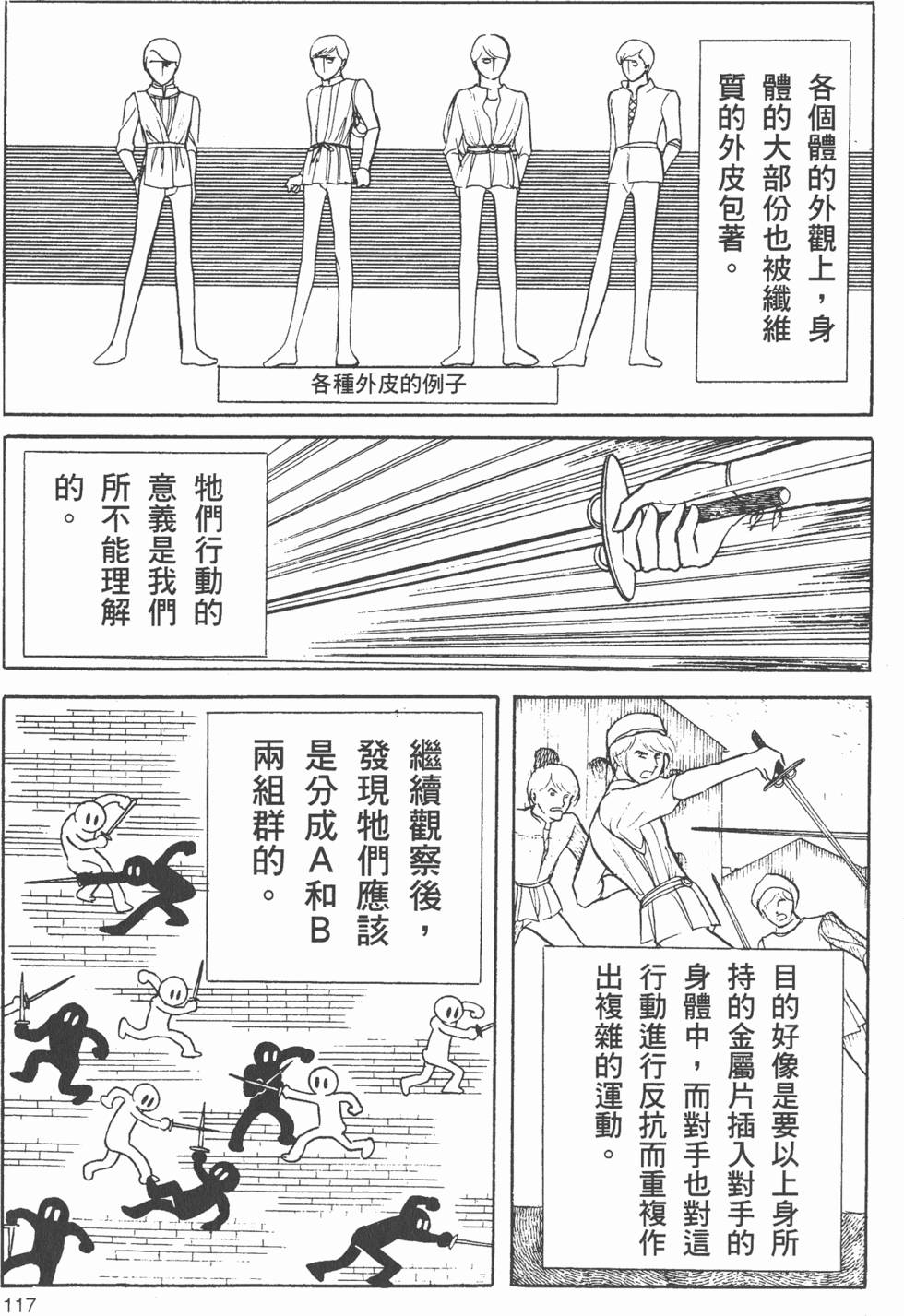 第111页