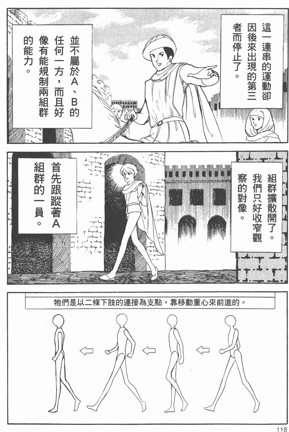 第112页