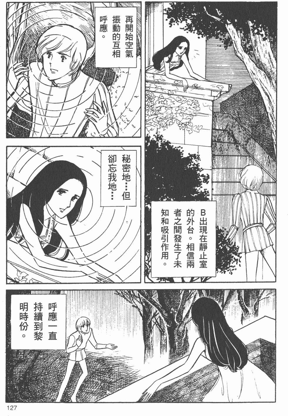 第121页
