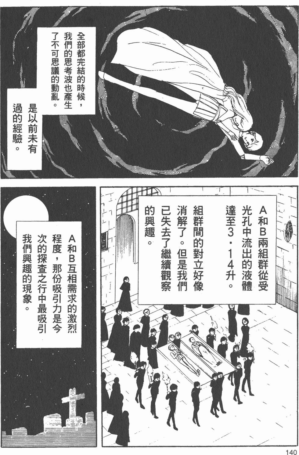 第134页