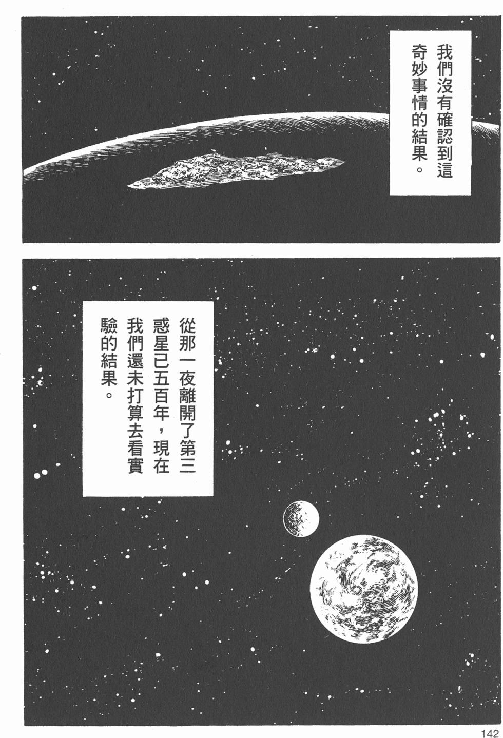 第136页