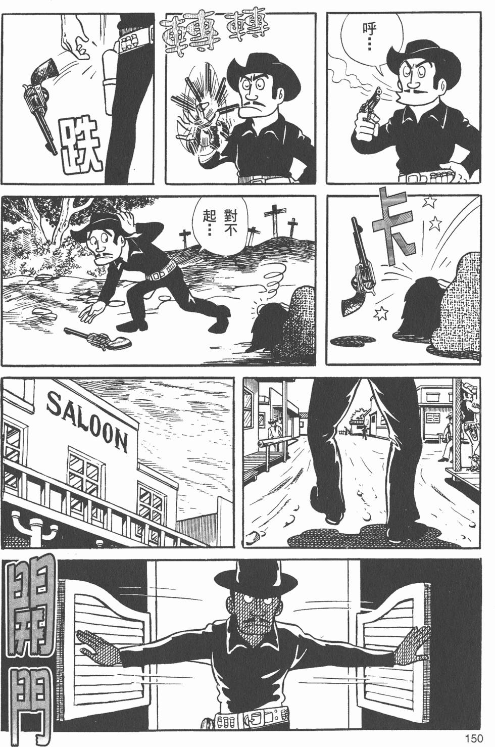 第144页
