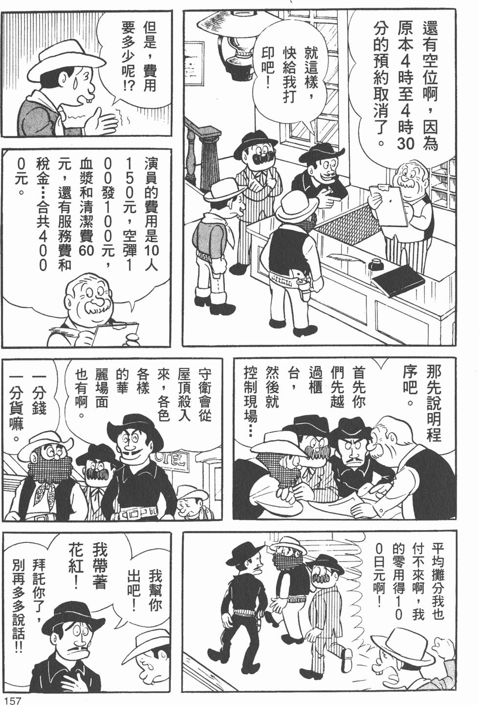 第151页