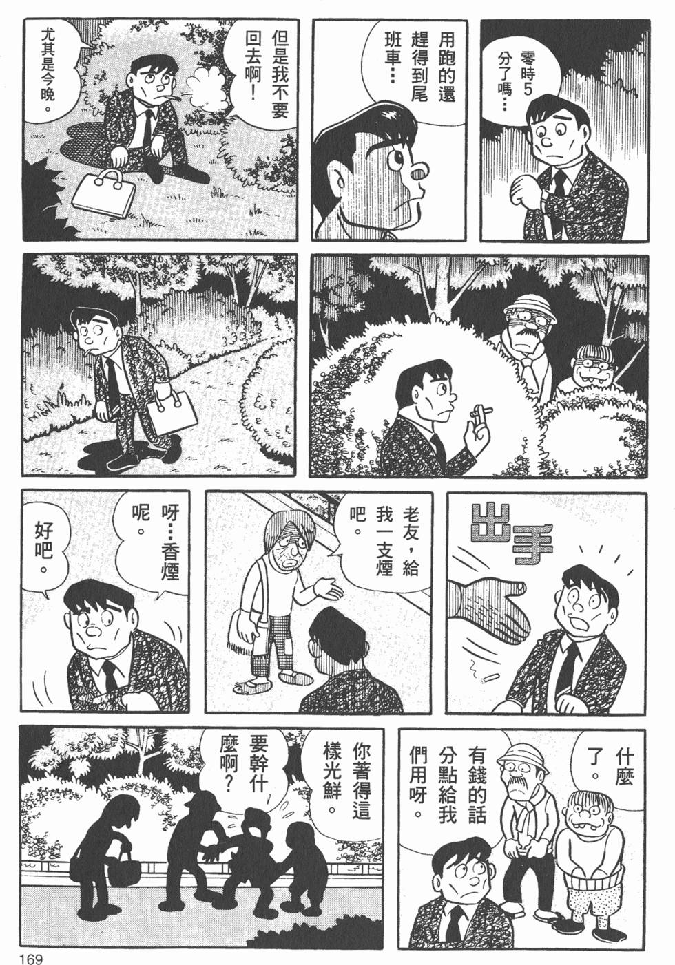 第163页