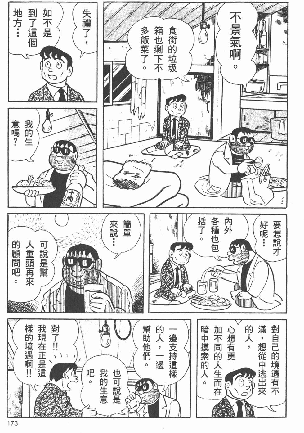 第167页