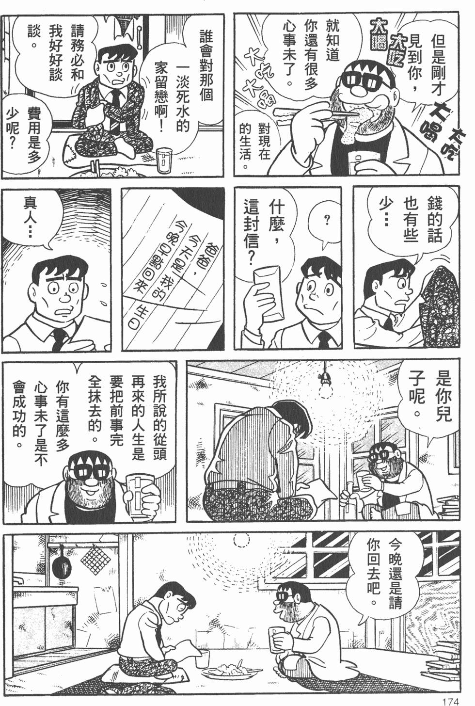 第168页