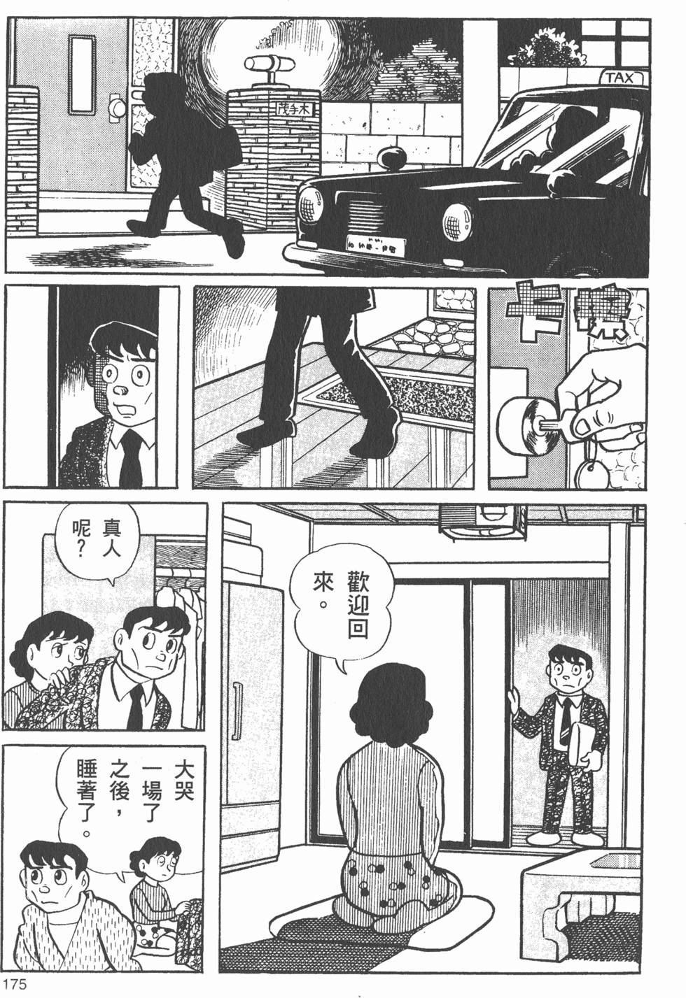 第169页
