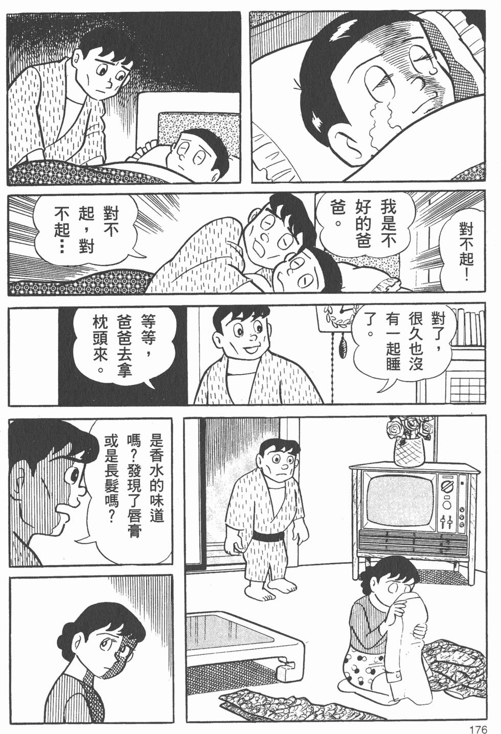 第170页