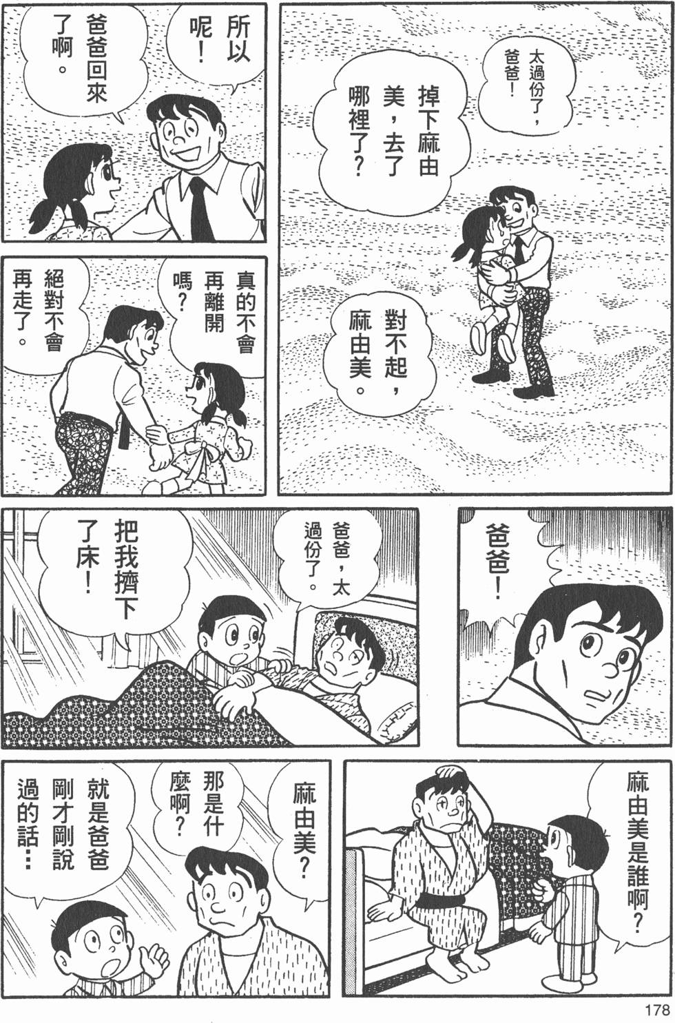 第172页