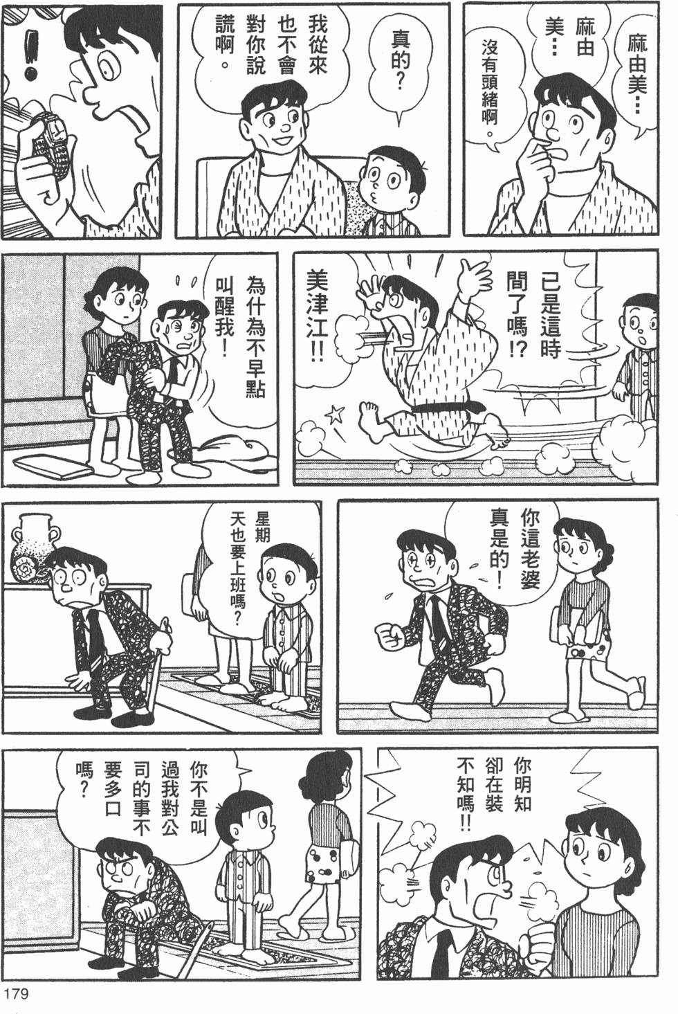 第173页