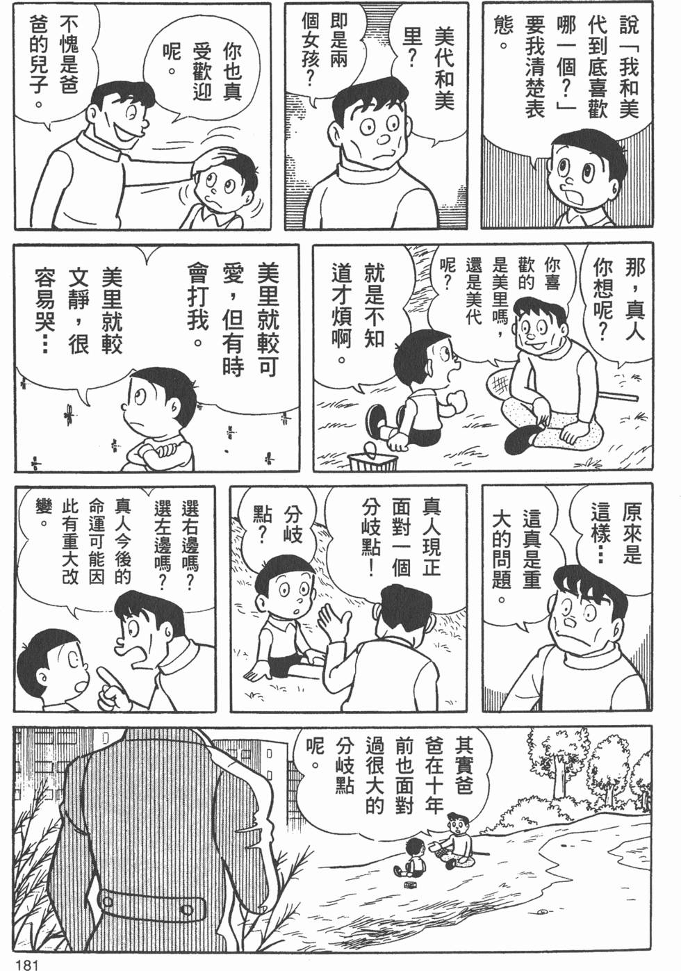 第175页