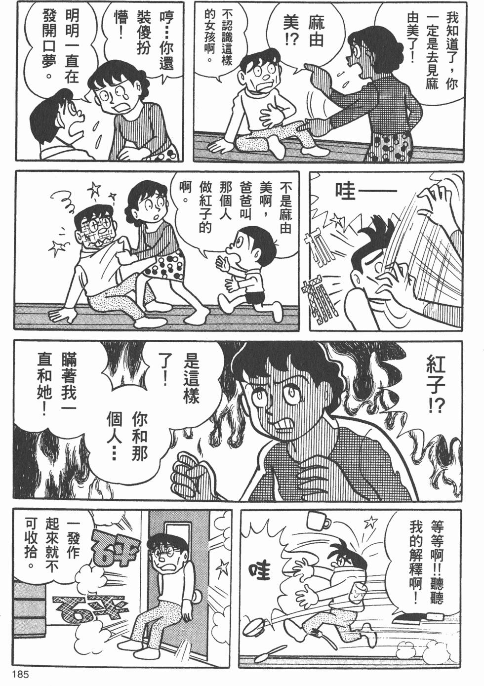 第179页