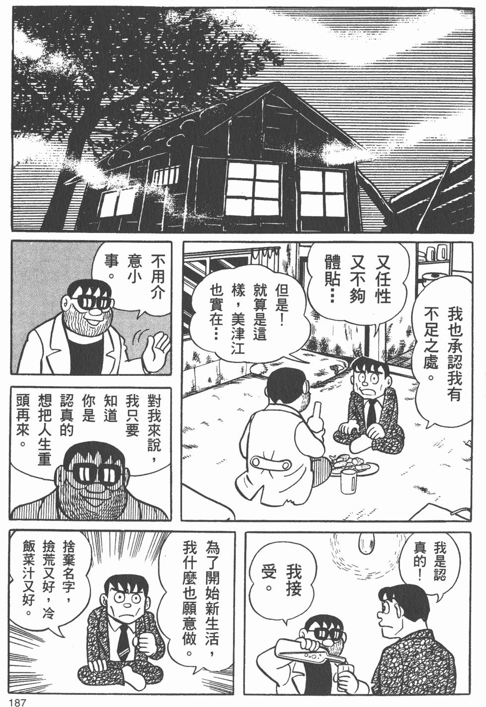 第181页