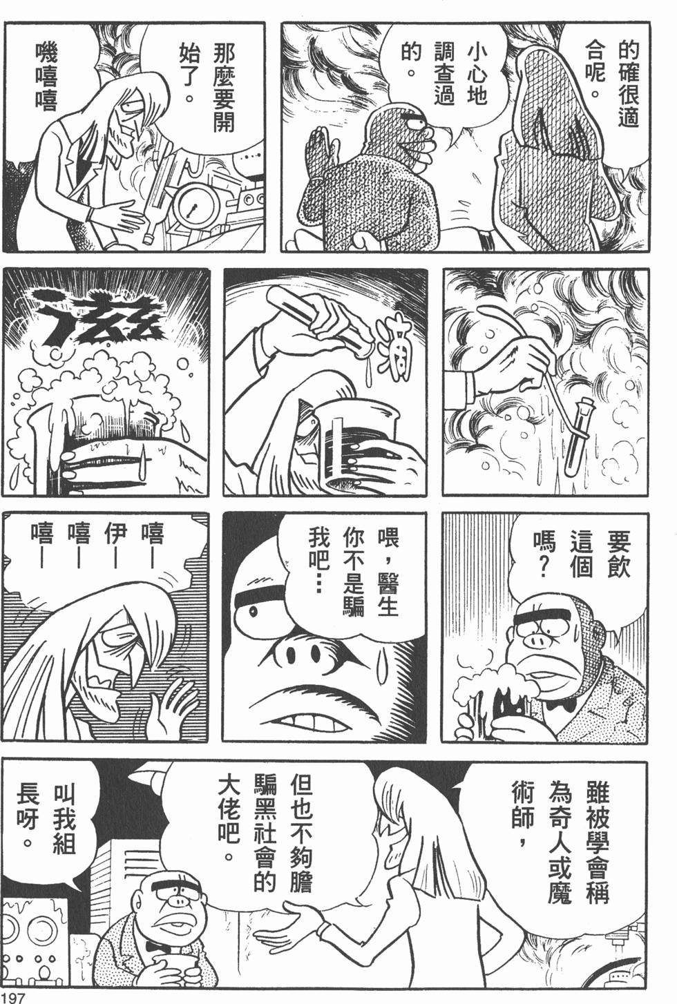 第190页