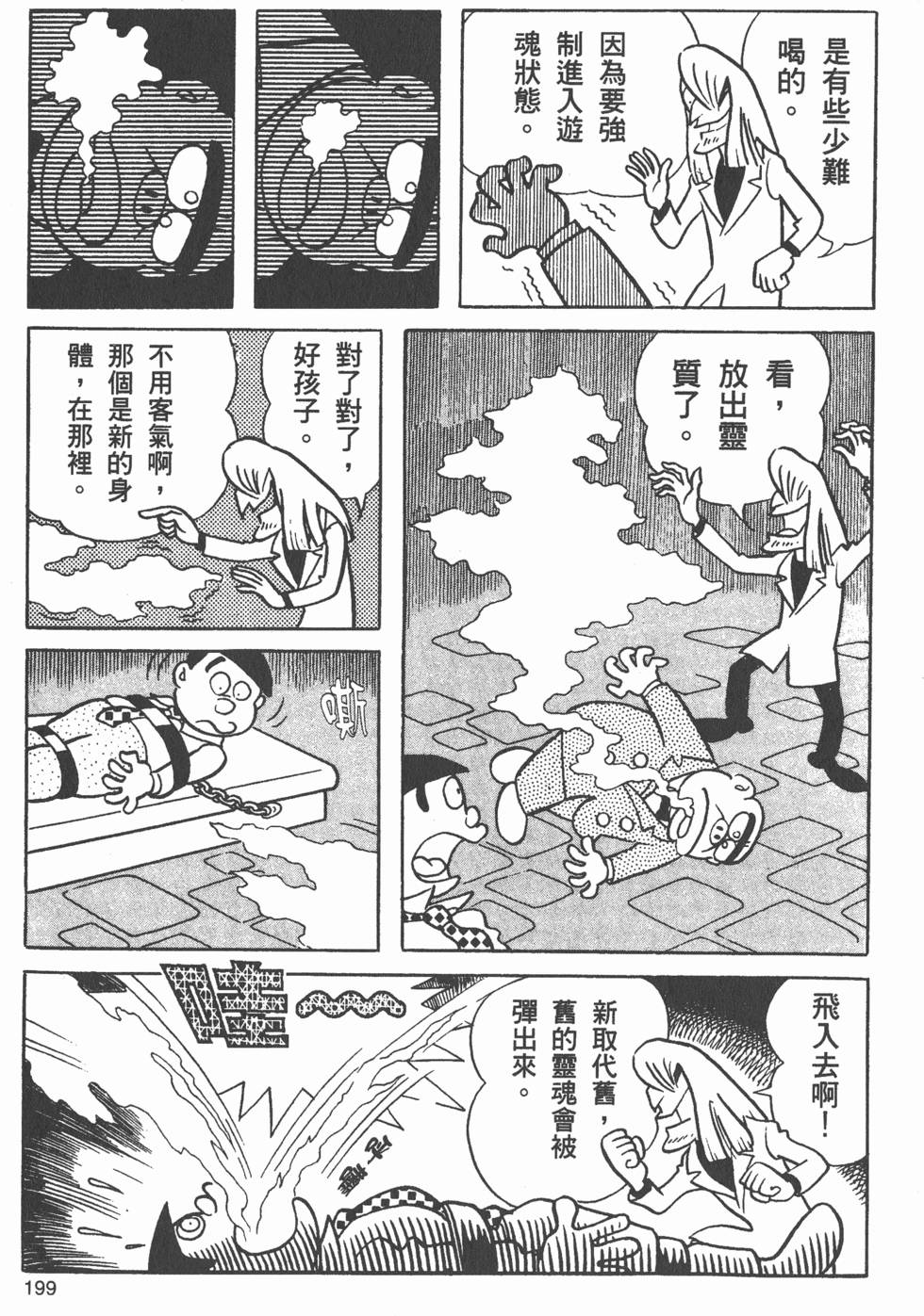 第192页