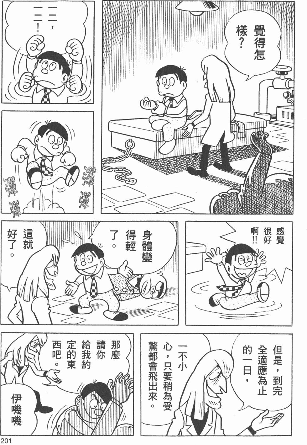 第194页
