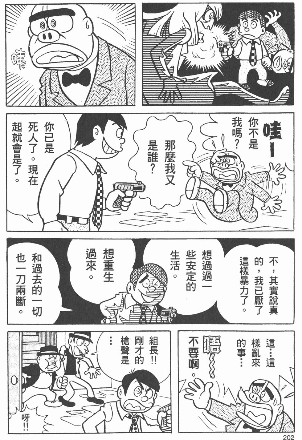 第195页