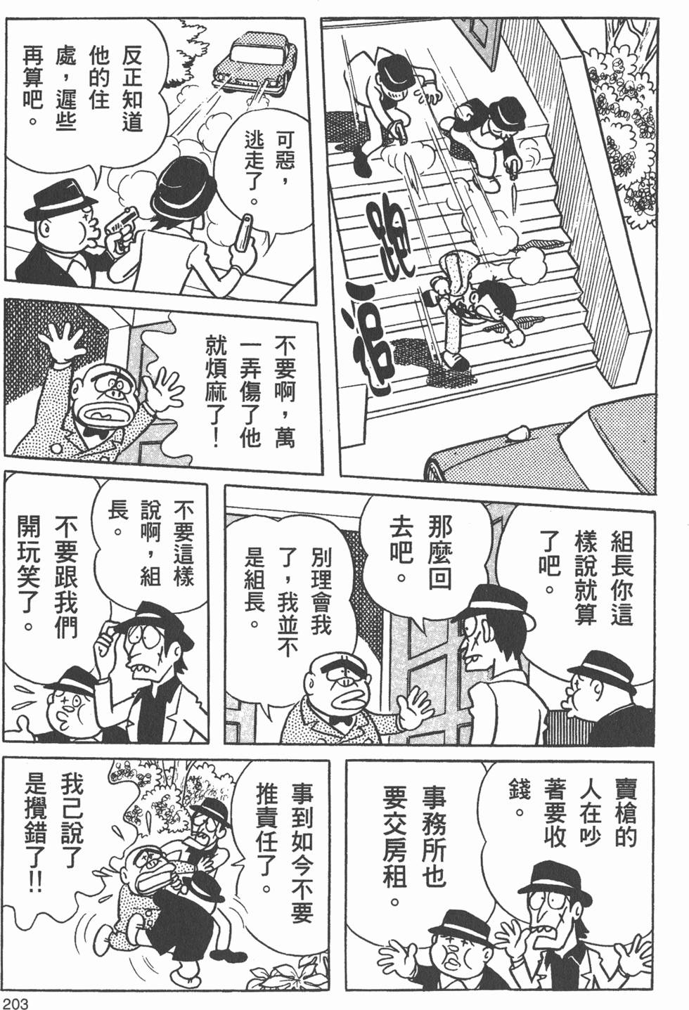 第196页
