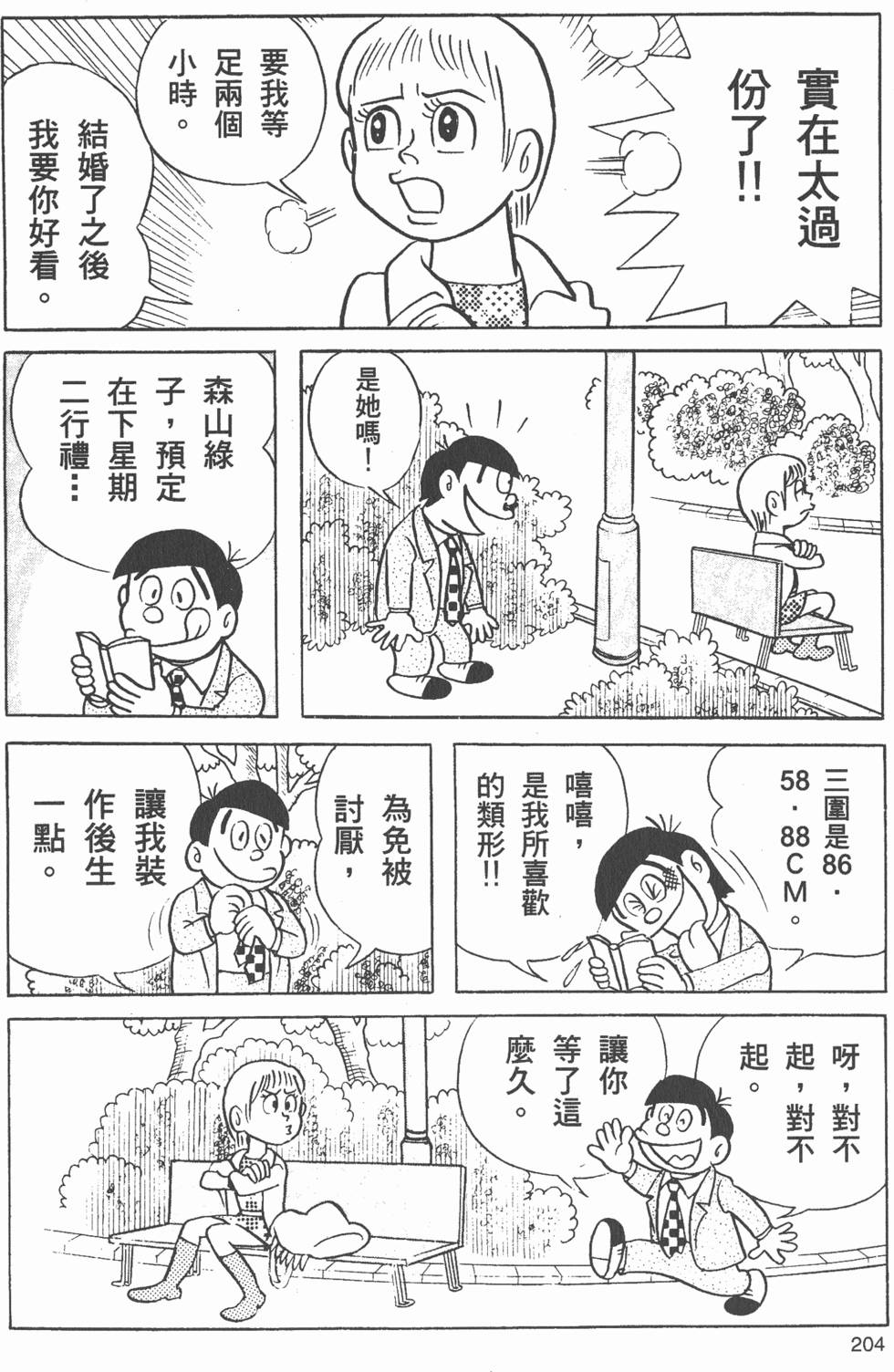 第197页