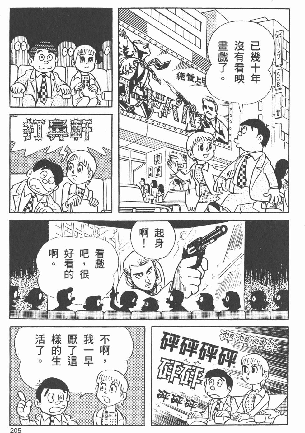 第198页