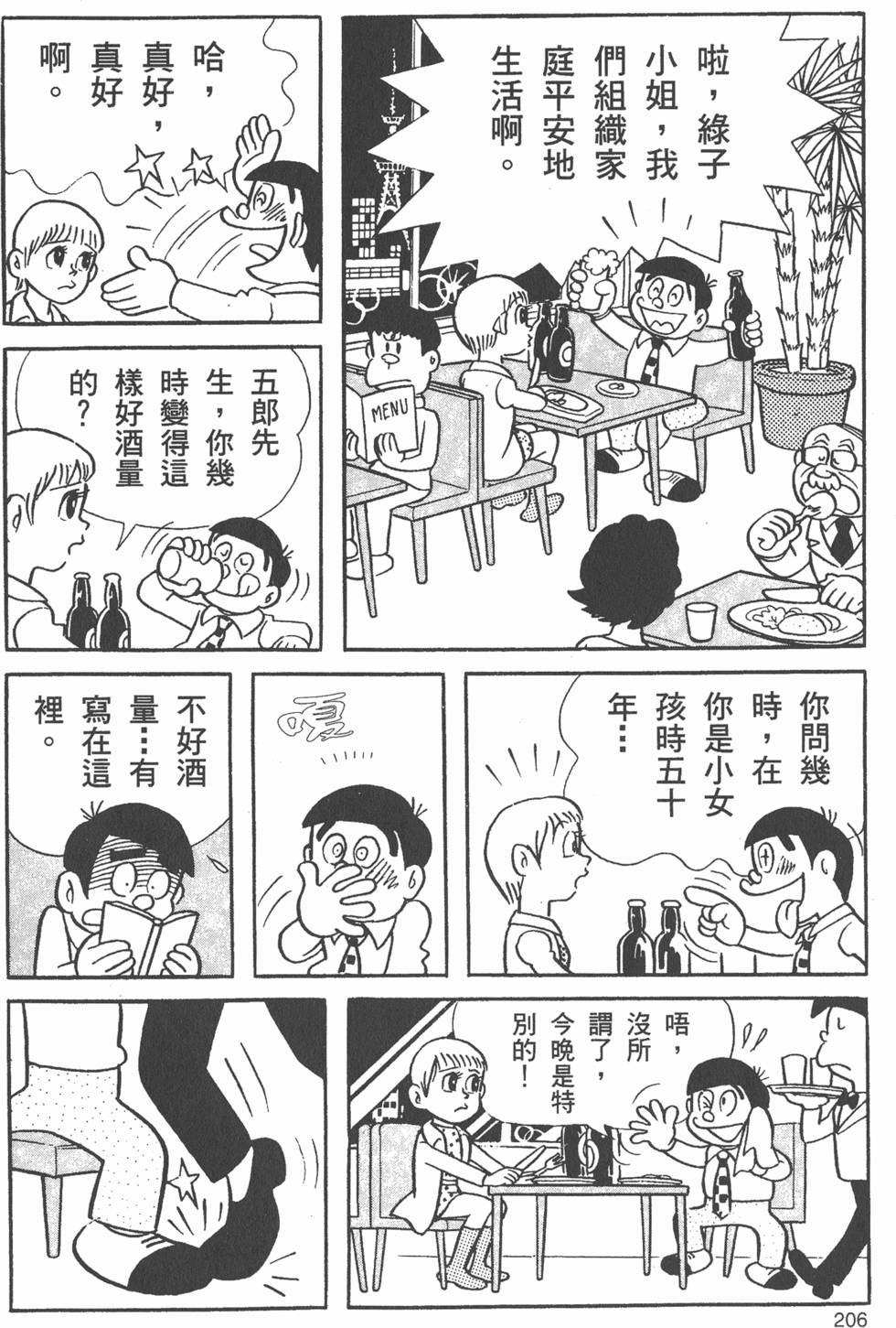 第199页