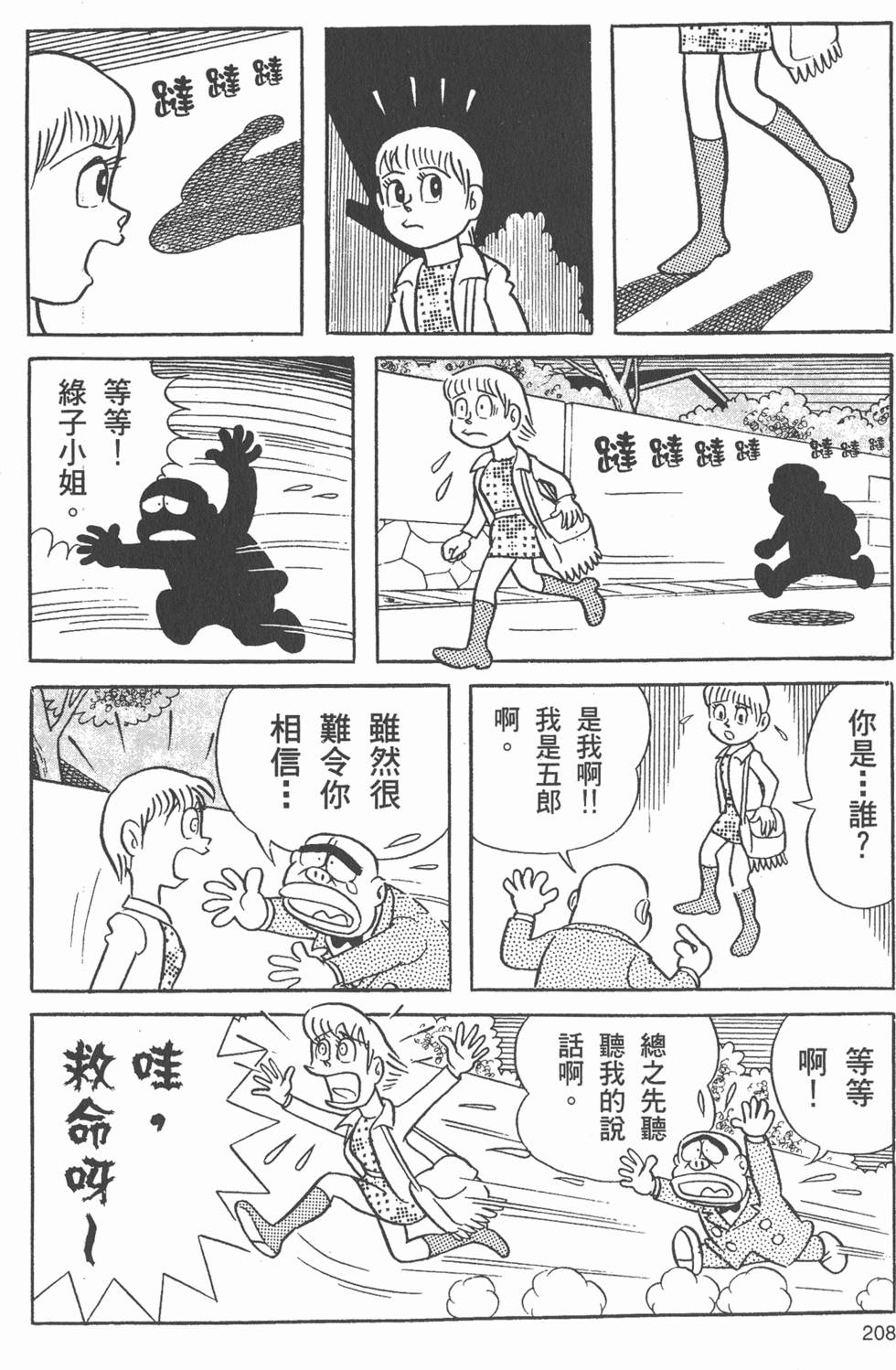 第201页