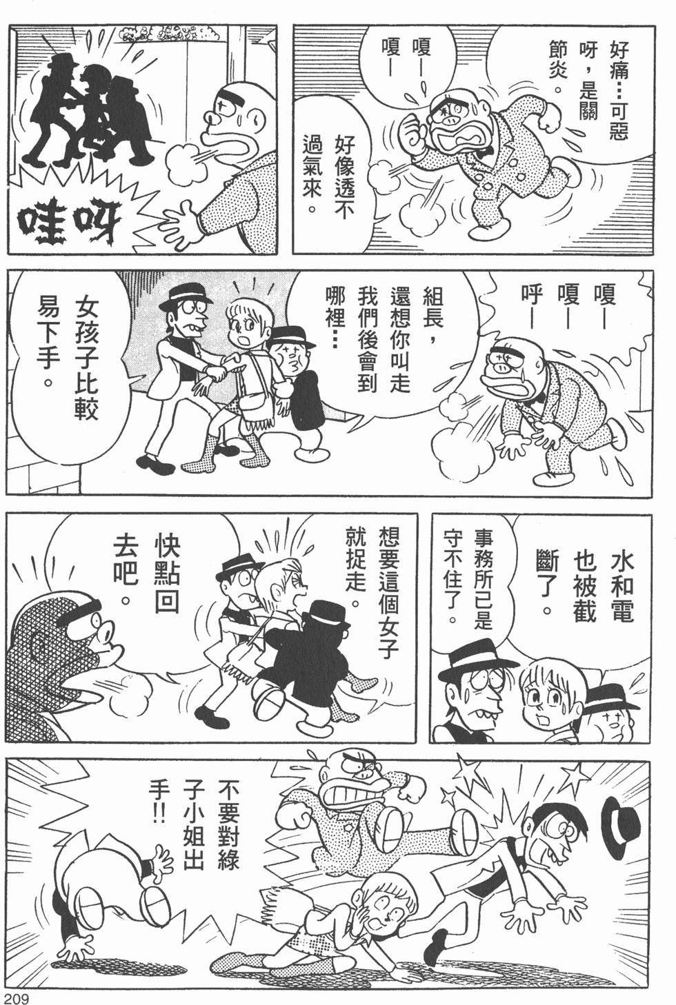 第202页