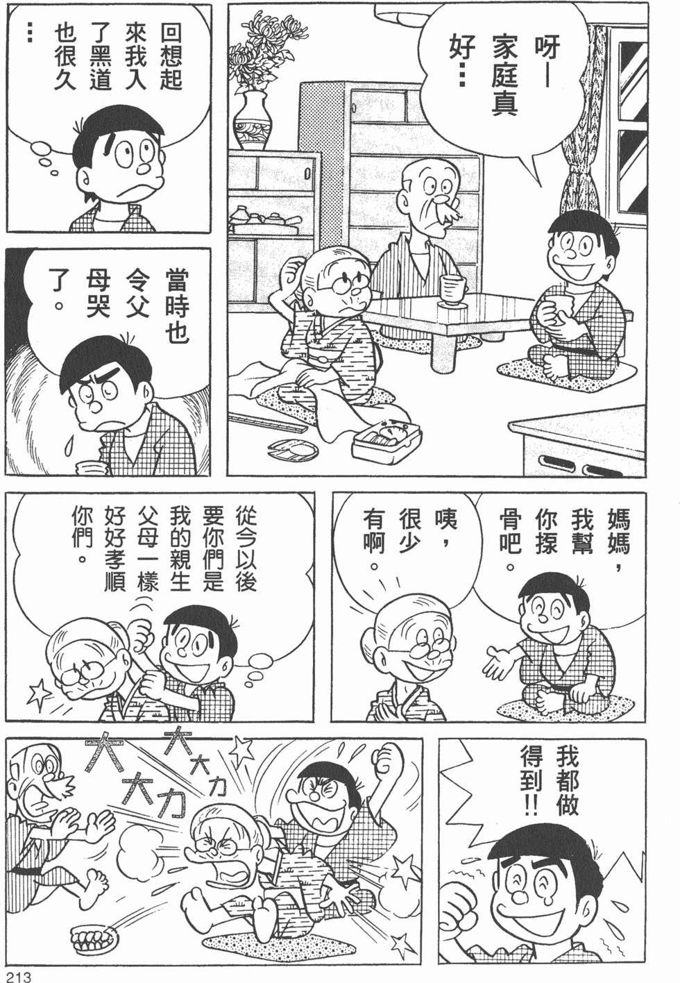 第206页