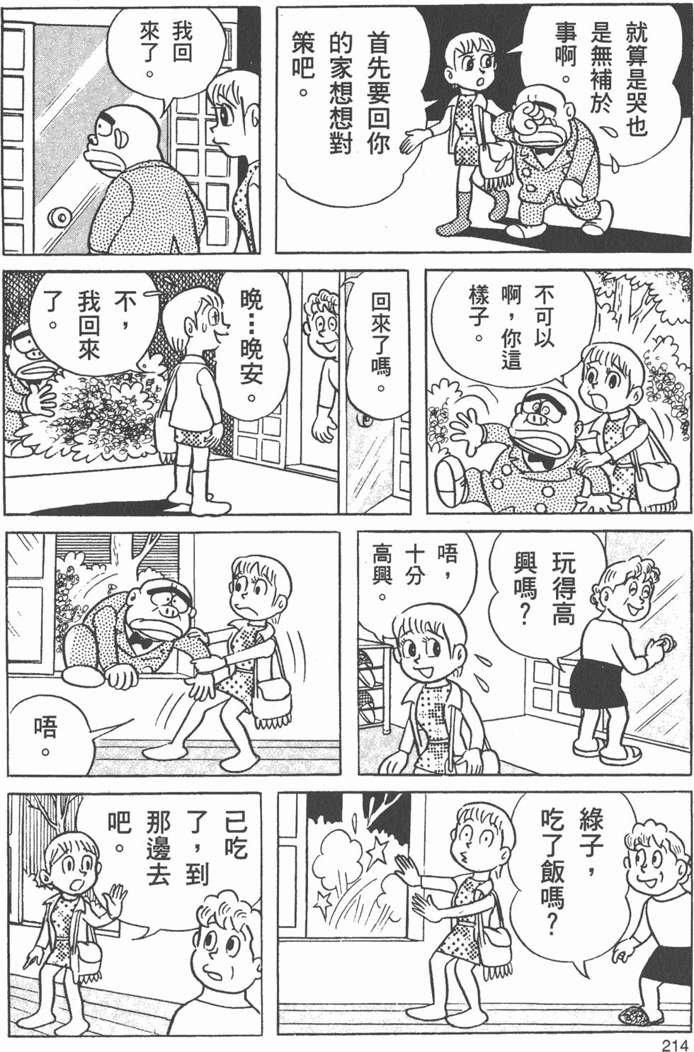 第207页
