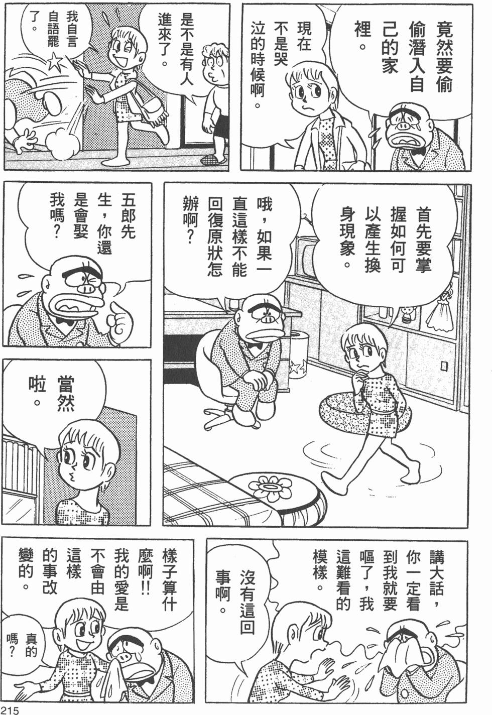第208页