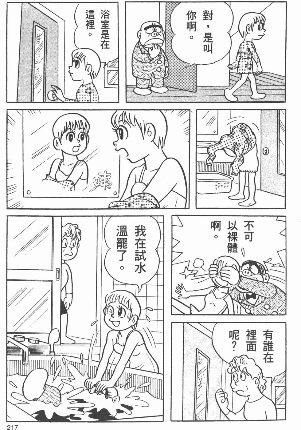 第210页