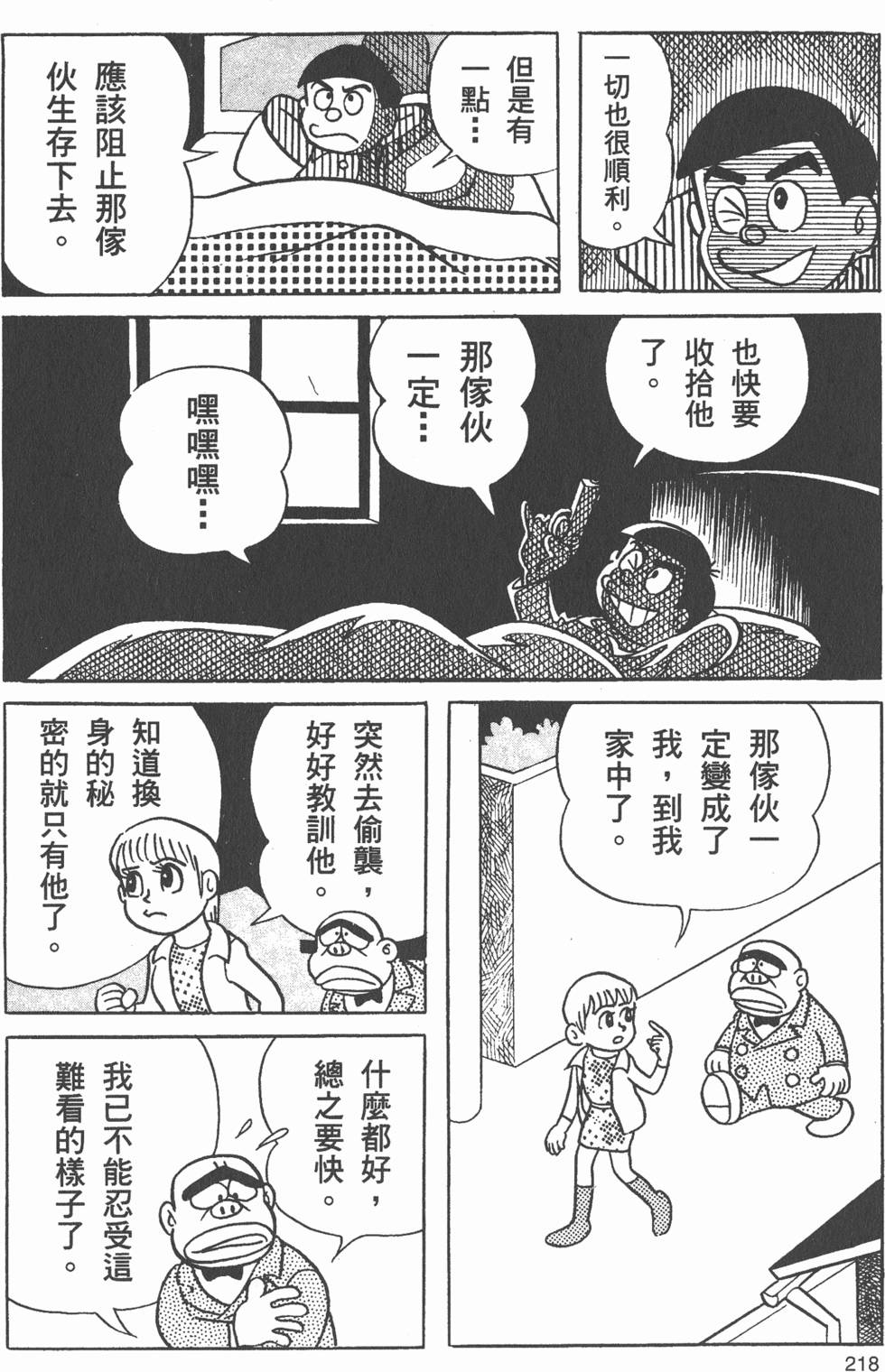 第211页