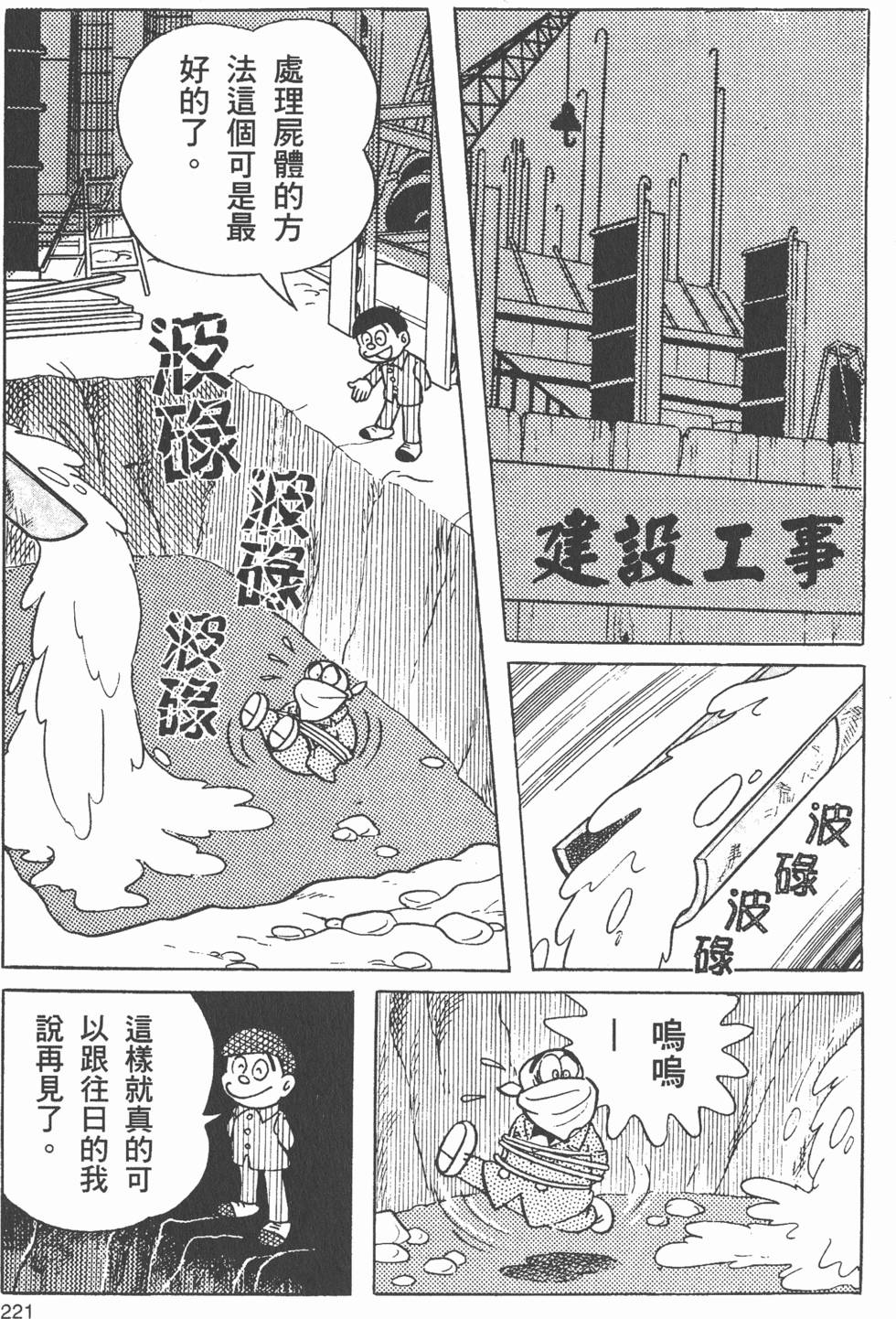 第214页