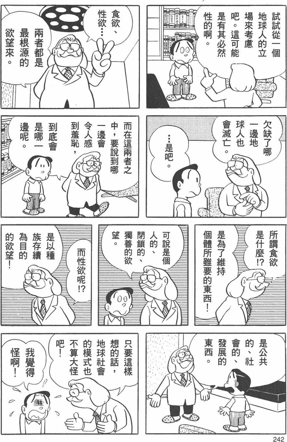 第234页