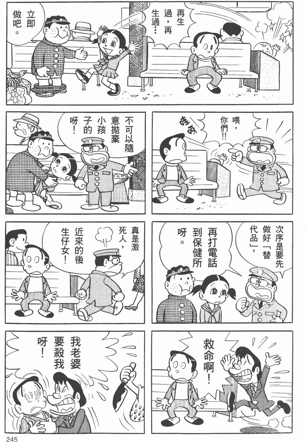 第237页