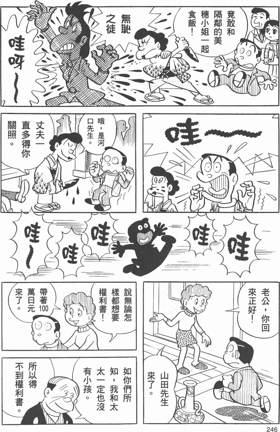 第238页