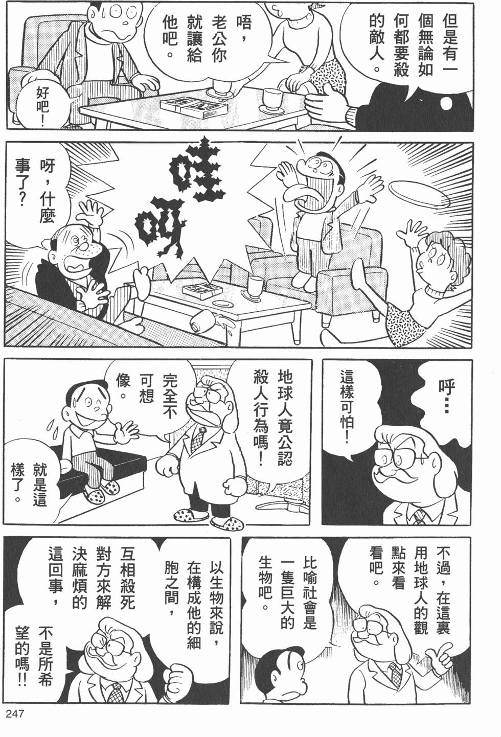 第239页