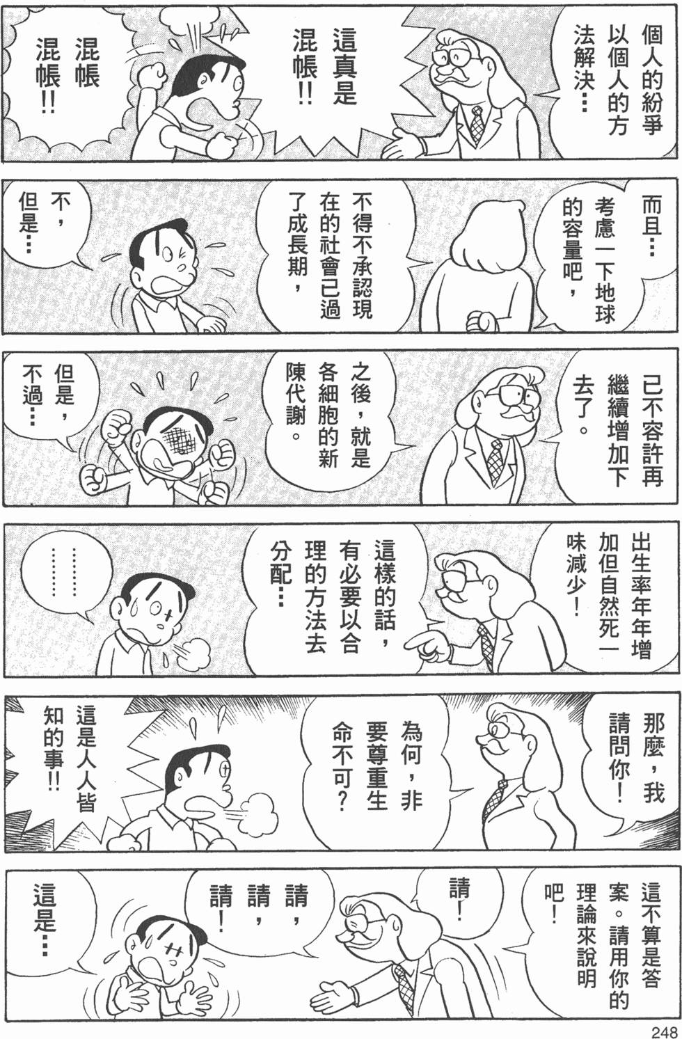第240页
