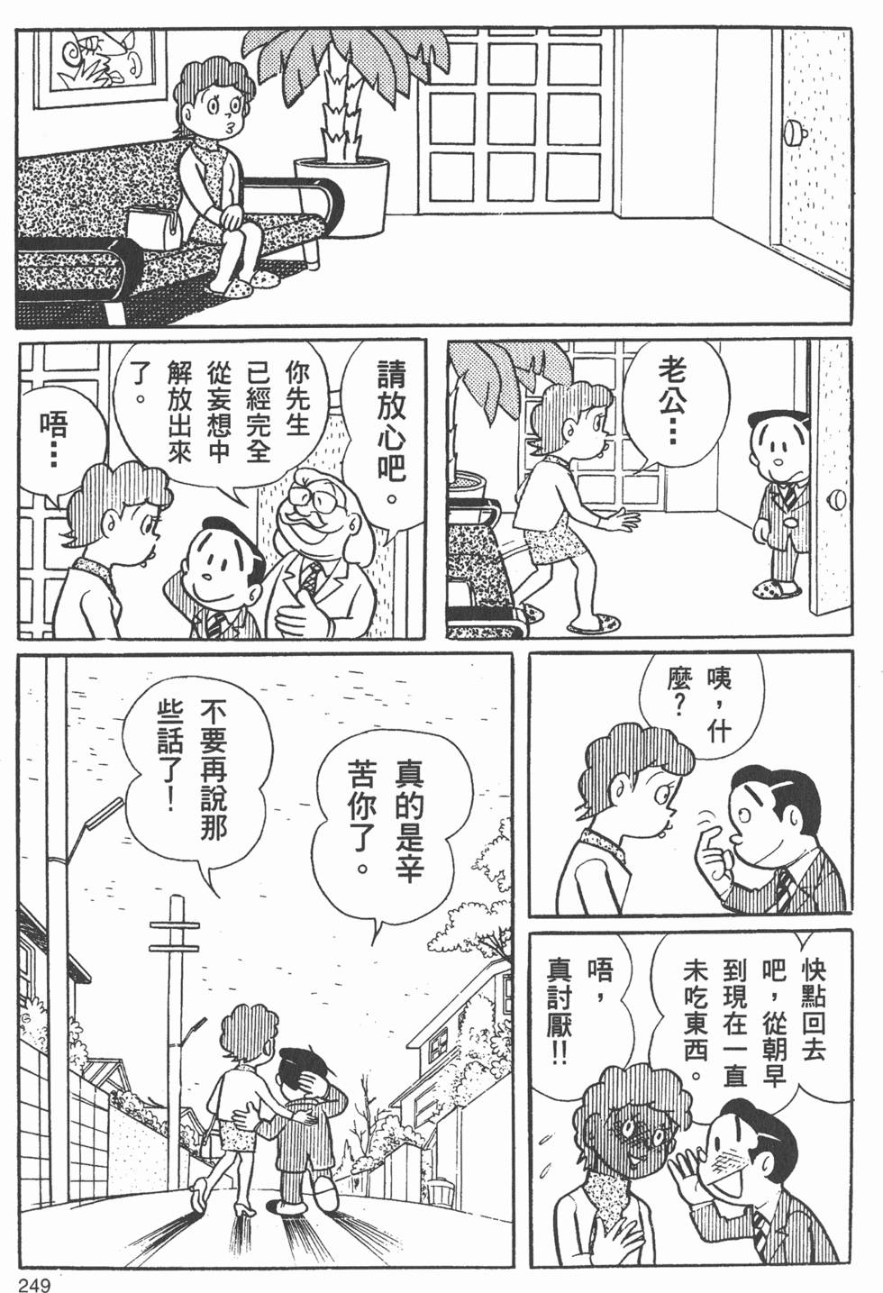 第241页