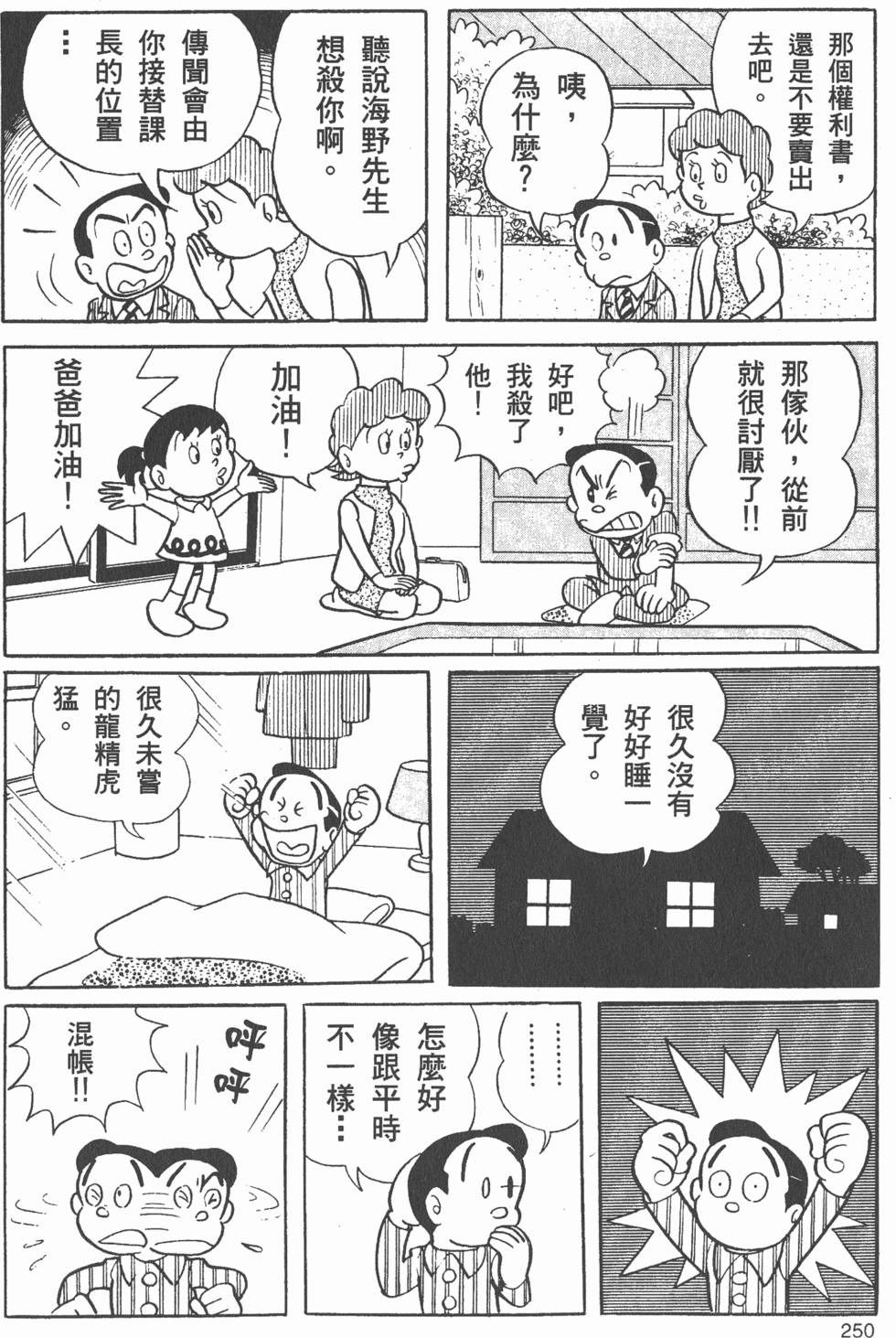 第242页