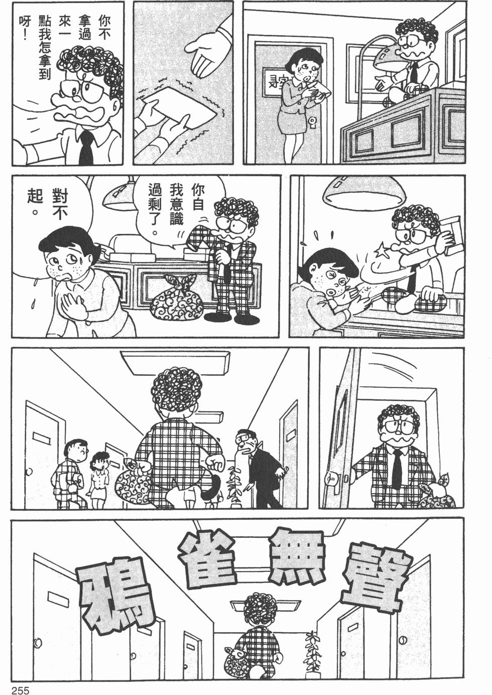 第246页