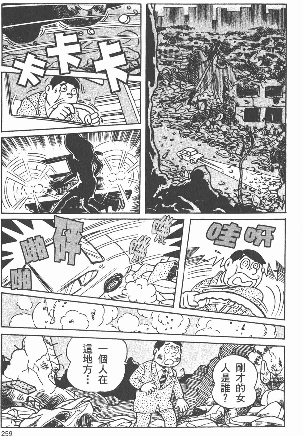 第250页
