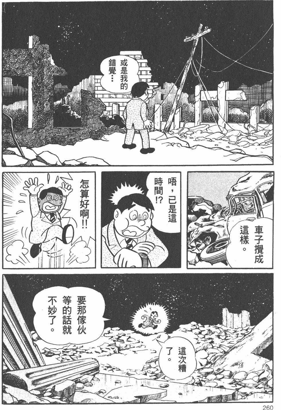 第251页