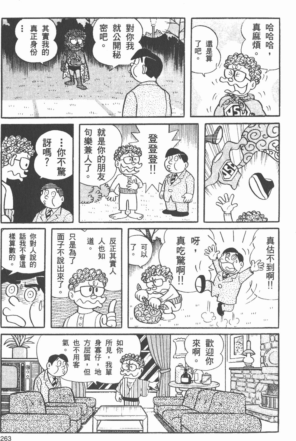 第254页