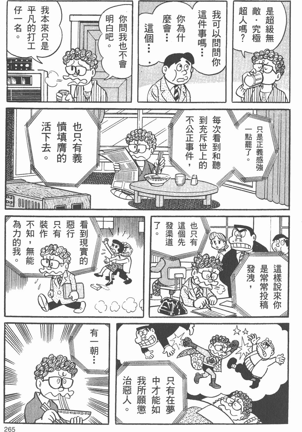 第256页