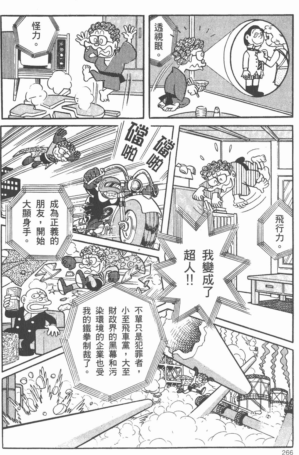 第257页