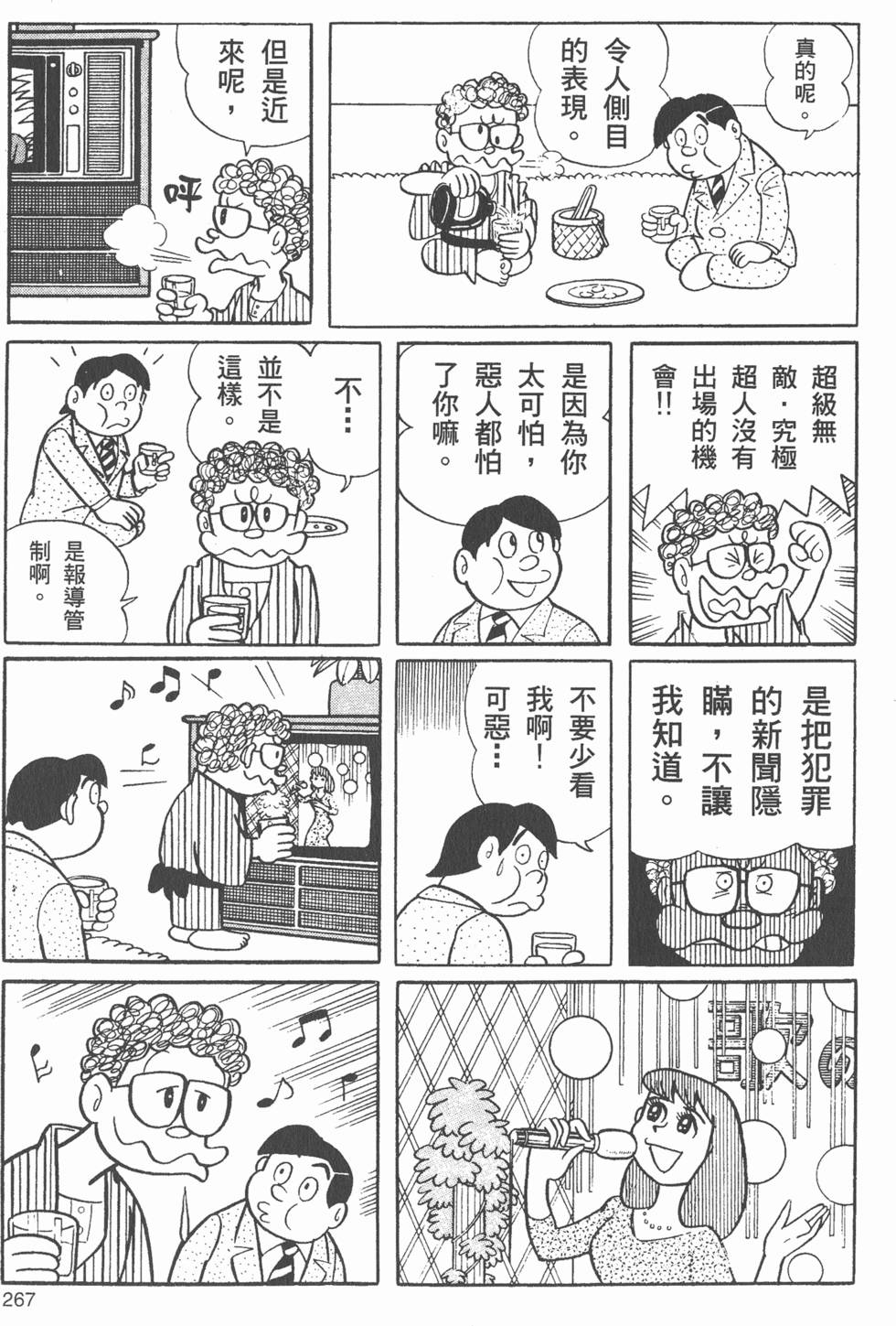 第258页