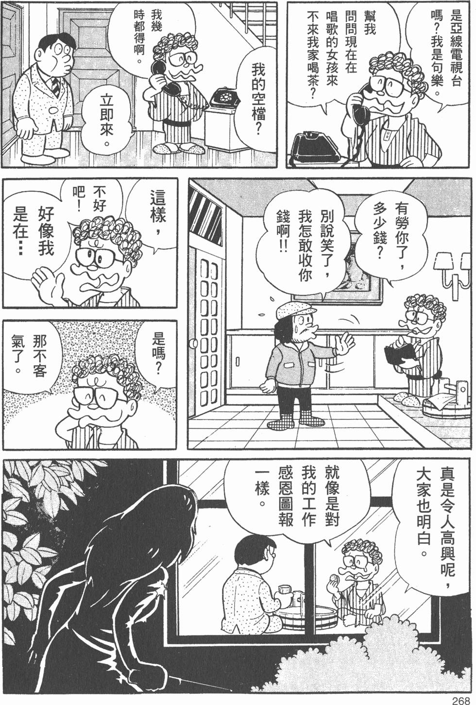 第259页