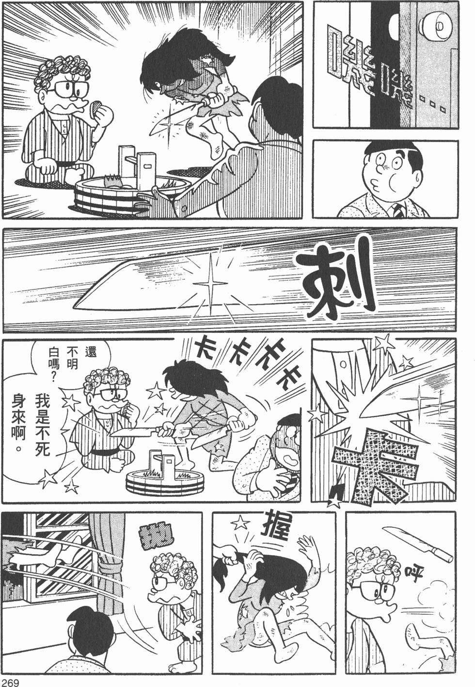 第260页